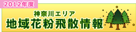 2012kafun-title.jpg
