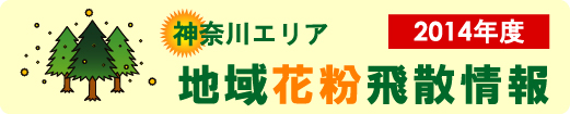 2014kafun-title.jpg